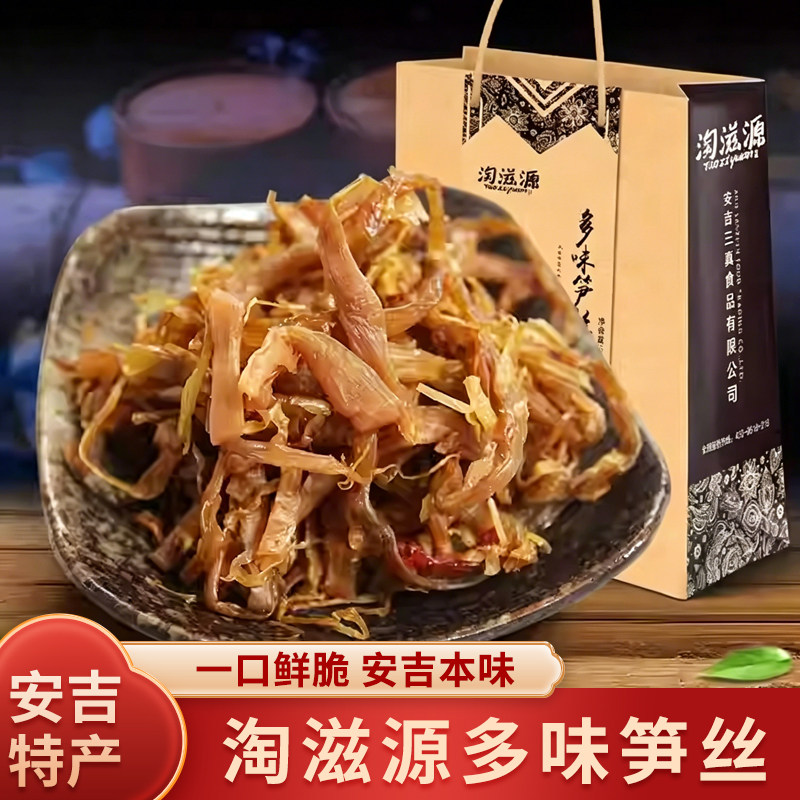 笋干花生农家青黄豆多味笋丝临安吉特产笋煮小零食开袋即食笋干豆