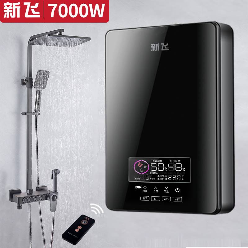 新飞7000W即热式电热水器家用洗澡小型淋浴器卫生间恒温理发店-封面