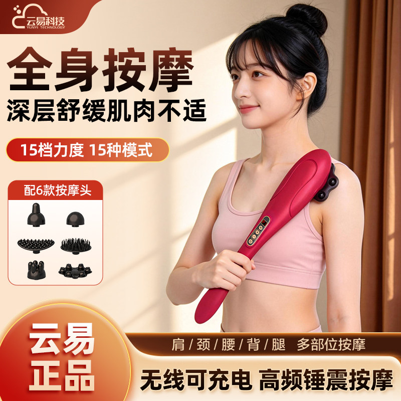 云易按摩器棒电动手持式震动仪