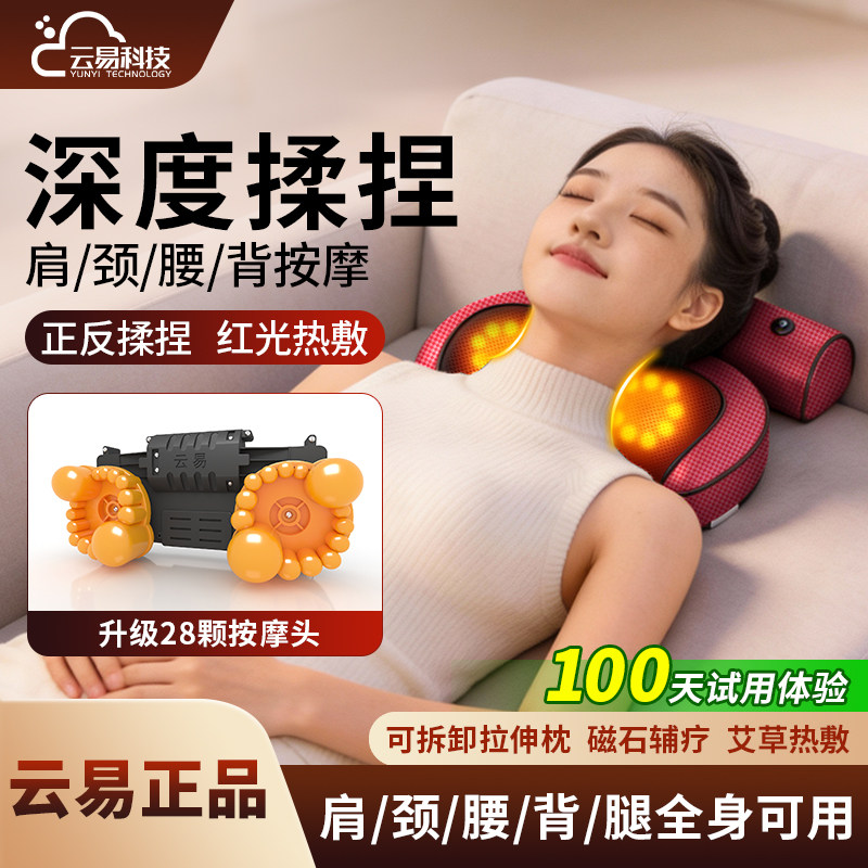 云易按摩枕头颈椎按摩器多功能全身揉捏腰部电动脖子送老人礼物