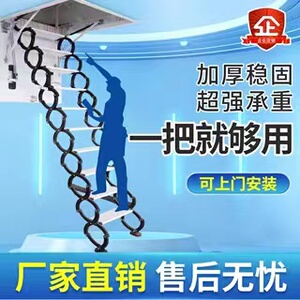 阁楼伸缩楼梯加厚隐藏款