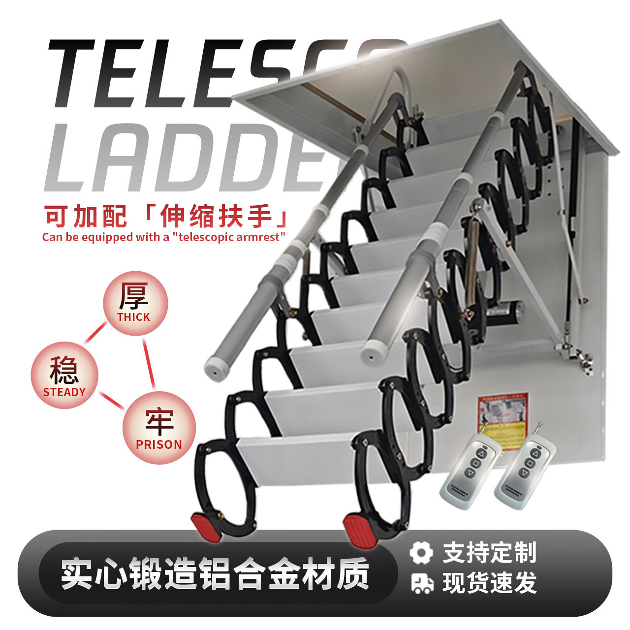 电动全自动阁楼伸缩楼梯复式双遥控家用静音加厚拉伸折叠升降梯