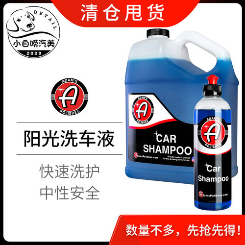 进口中性洗车液泡沫多不伤车