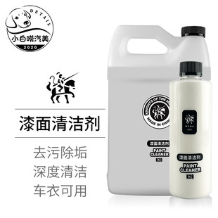 K28漆面清洁剂猴子骑士去蜡除镀膜封体轻微脏污瑕疵水性安全效率