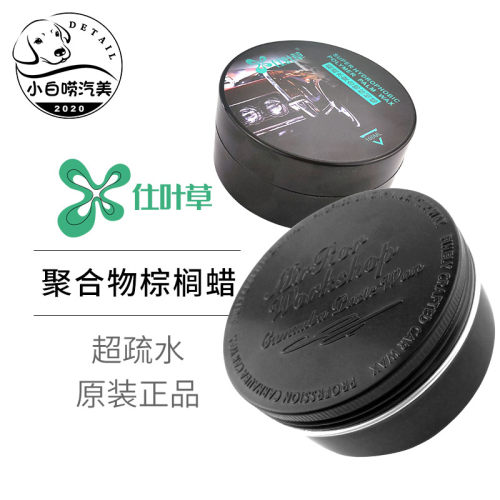 仕叶草原装车蜡二氧化硅棕榈蜡