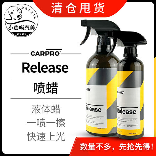 卡普喷蜡快速上光液体蜡