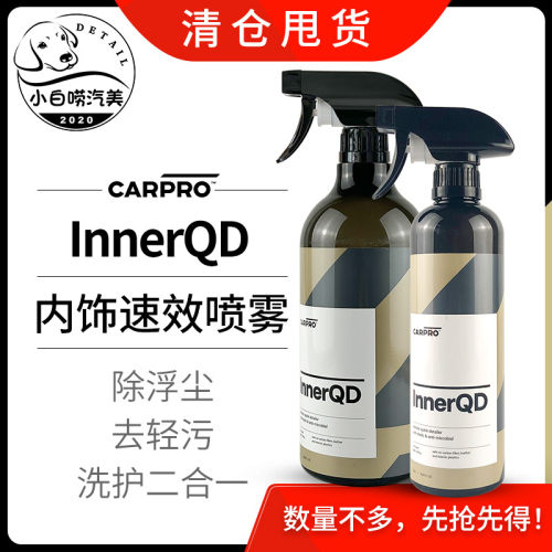 进口内饰清洗剂去轻污浮尘