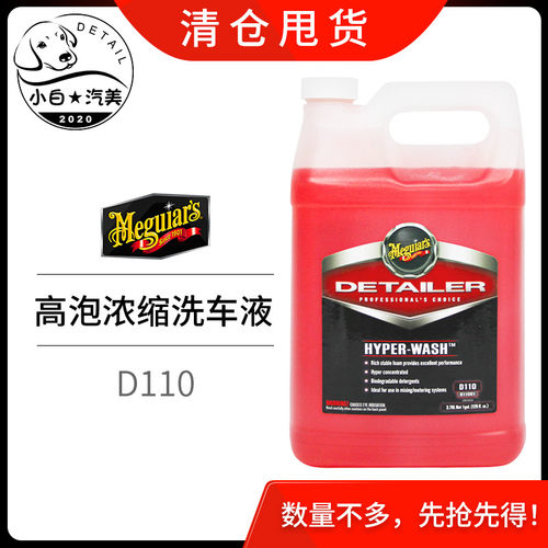 美光进口泡沫洗车液安全不伤车