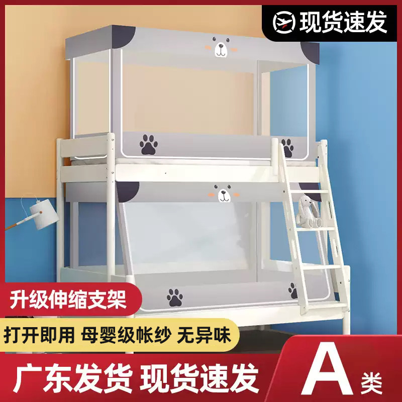 蚊帐上下铺子母床1.2m梯形家用儿童双层高低床蒙古包1.35学生宿舍,床上用品,蚊帐,淘宝优惠券,粉丝福利购,淘宝优惠卷