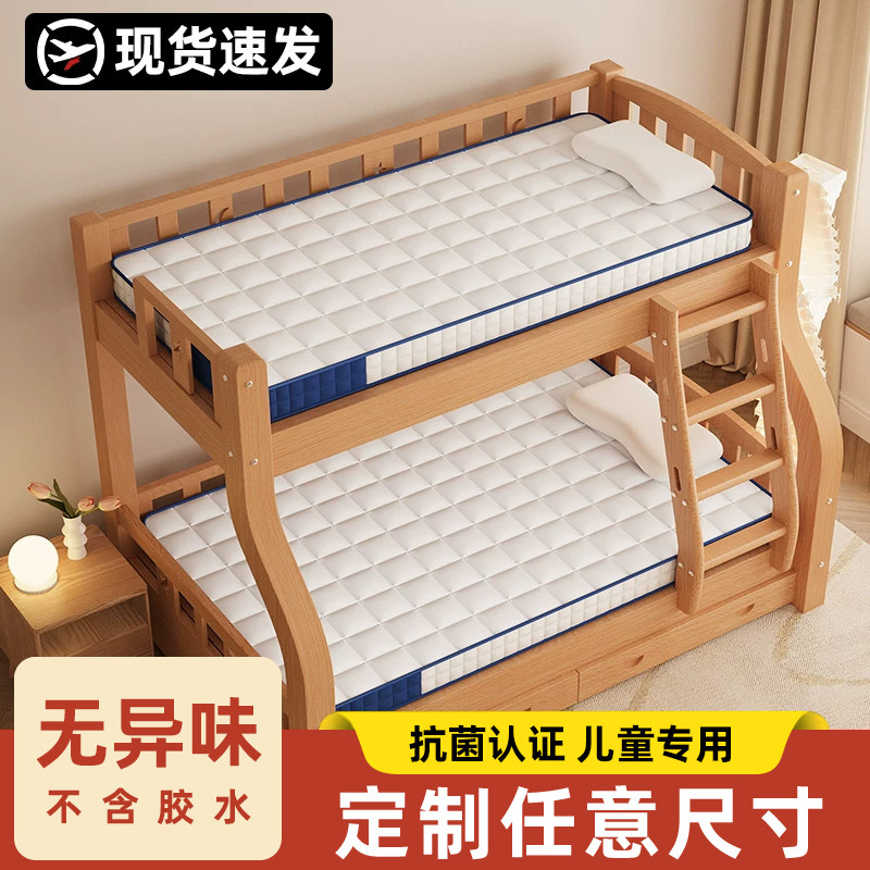 定制儿童上下铺床乳胶椰棕床垫榻榻米垫子双层高低子母床垫被铺底