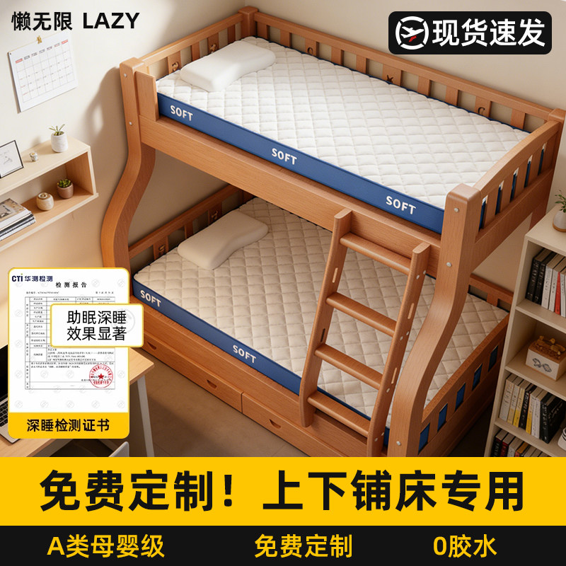 床垫软垫高密度海绵垫家用卧室儿童上下铺床专用折叠1.2/1.5/1.8m