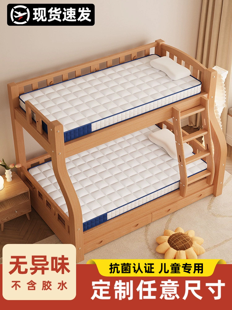 定制儿童上下铺床乳胶椰棕床垫榻榻米垫子双层高低子母床垫被铺底