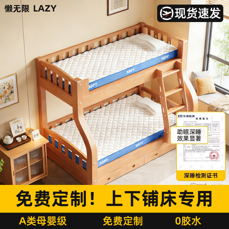 乳胶床垫软垫家用儿童上下铺专用可折叠定制定做海绵垫被褥子护脊