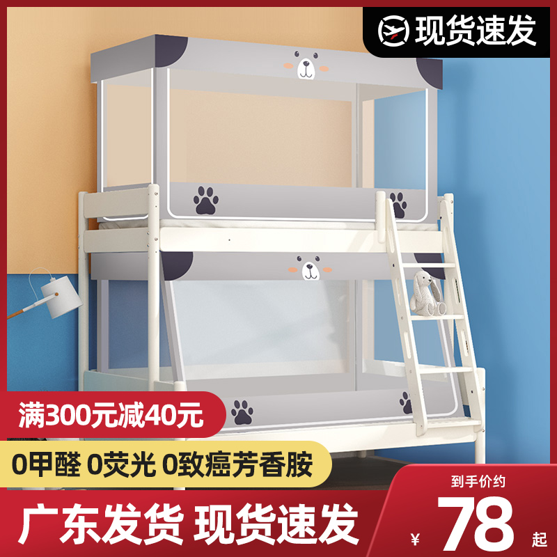 速发蚊帐上下铺子母床用.2m梯形家1儿童双层高低床.古包1蒙5学生