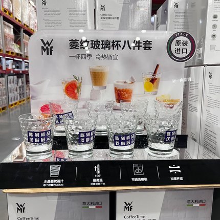 山姆会员商店WMF耐热菱纹玻璃杯八件套 耐热玻璃可装开水正品代购