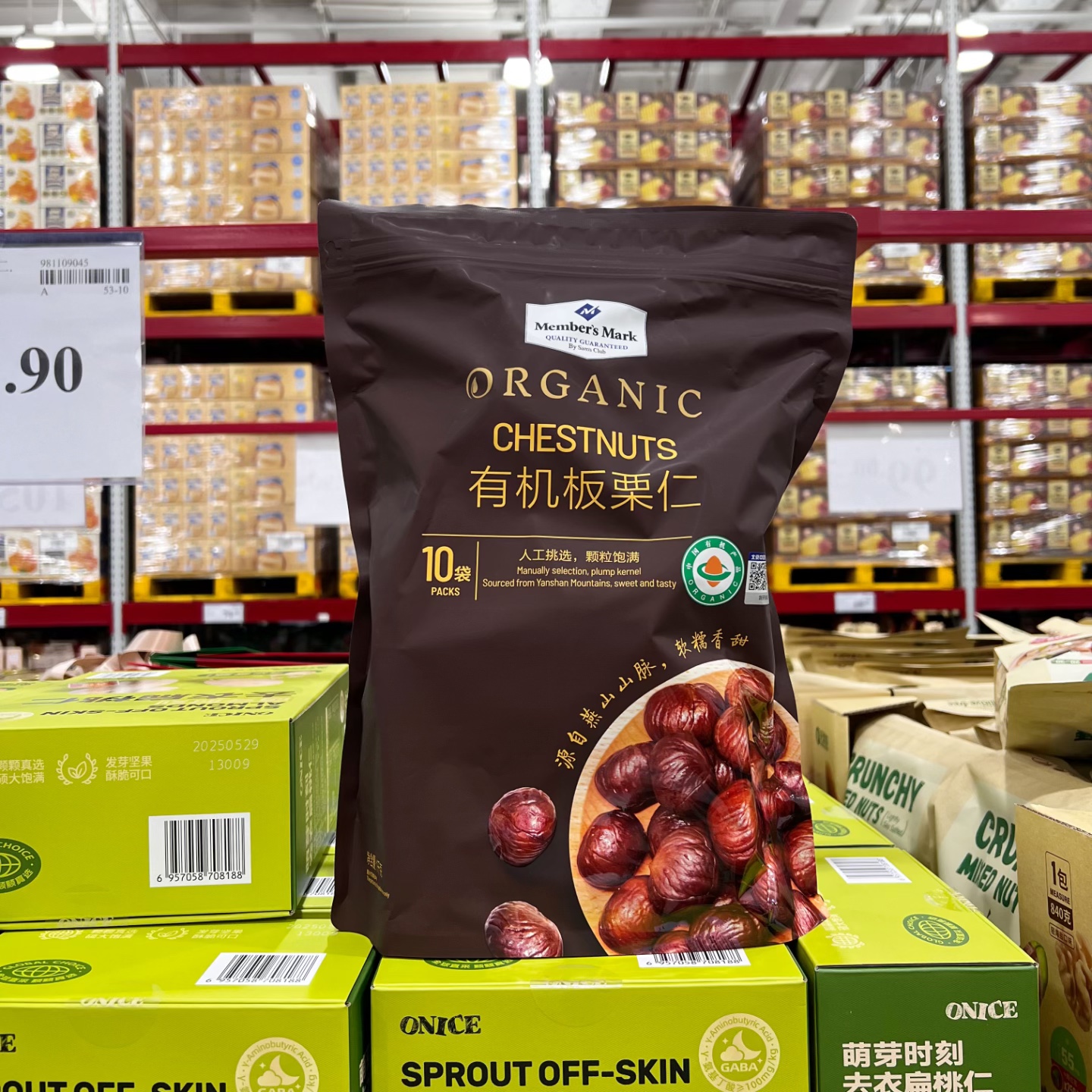 山姆会员店 MM有机板栗仁1千克独立10小包 颗粒饱满 软糯香甜代购