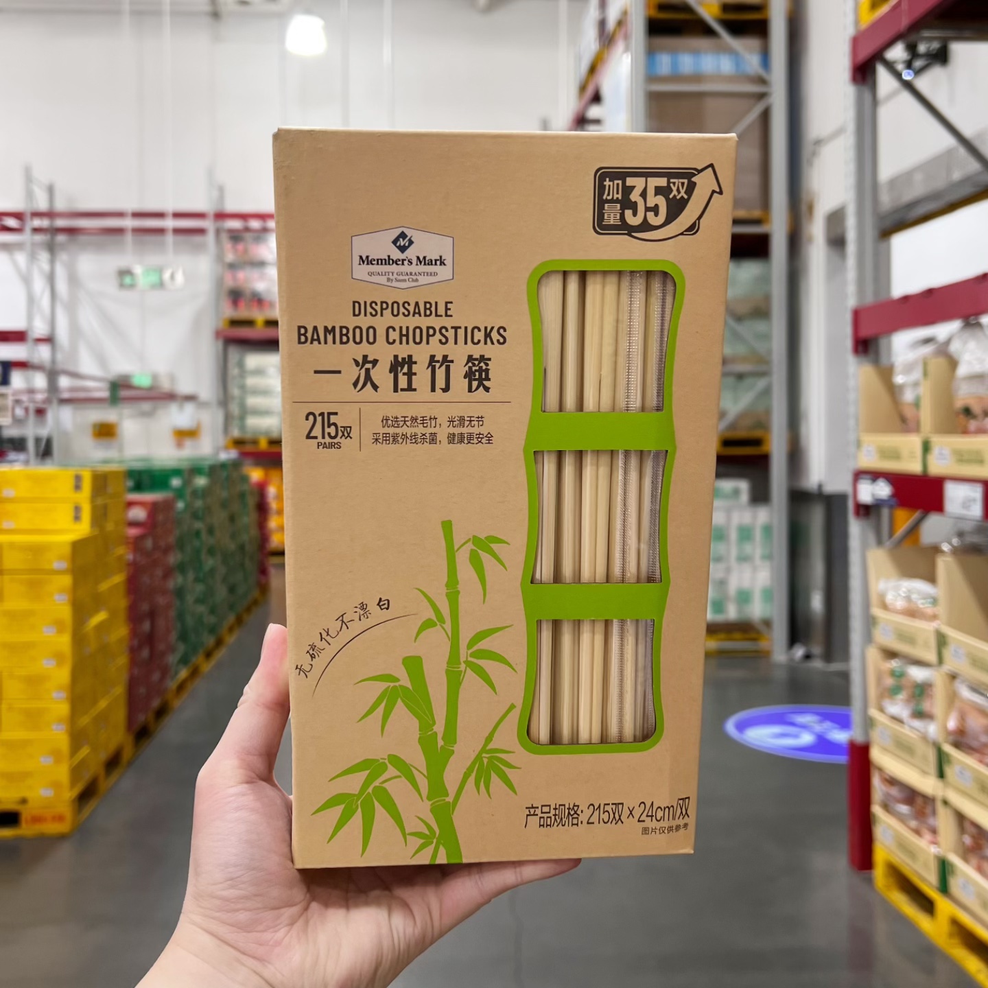 山姆会员超市 MM一次性竹筷215双 天然毛竹无硫化不漂白 正品代购