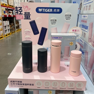 山姆代购 虎牌小尺寸随身保温杯粉黑蓝色内部镜面清洁加工 无涂层