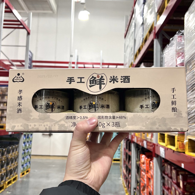 山姆会员超市 生龙 手工鲜米酒 430g*3瓶 正品代购