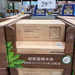 SAM超市代购 绽家Lycocelle香樟木条 60根 香气宜怡人不伤衣