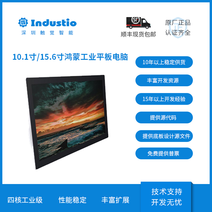 瑞芯微RK3568工控机TPC6808整机电脑国产安卓Linux鸿蒙麒麟统信