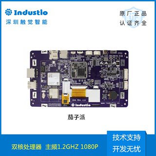 SigmaStar SSD201/SSD202开发板/Linux双核高性价工控板配7寸触控