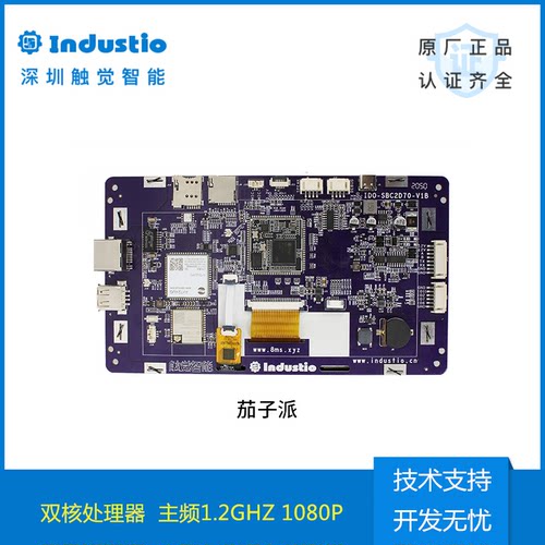 Linux开发板套件配触控屏双核A7
