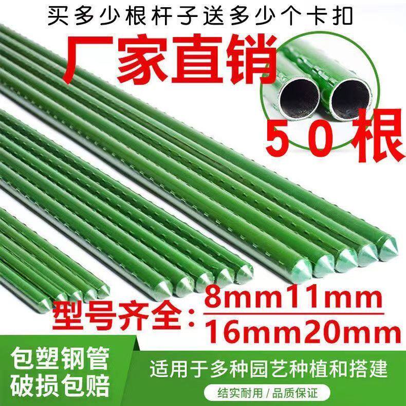 植物支架园艺包塑钢管黄瓜番茄丝瓜支架爬藤杆包塑支架种菜架子图片