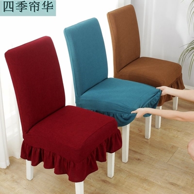 加厚椅子套罩通用万能家用餐椅套弹力连体凳子套餐桌椅套靠背坐垫