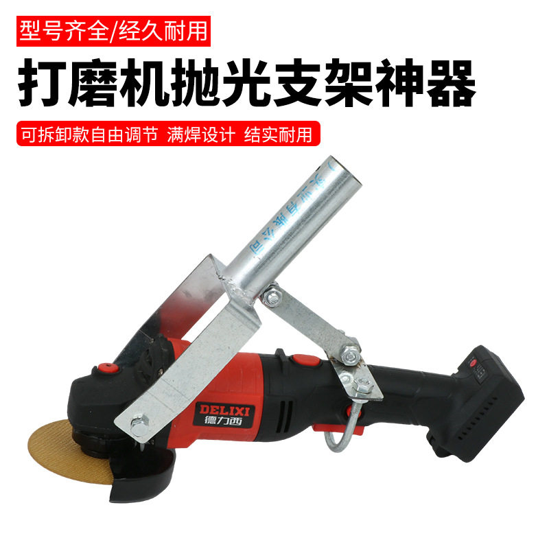 角磨机支架站立操控磨光机加长杆角磨机改装加长手柄打磨抛光图片