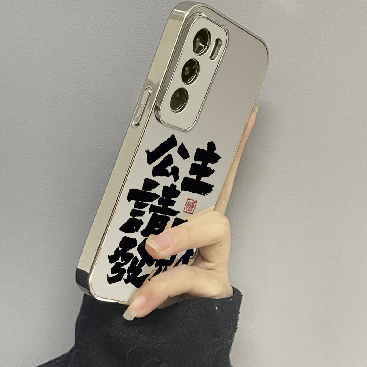 opporeno12镜面可爱手机壳