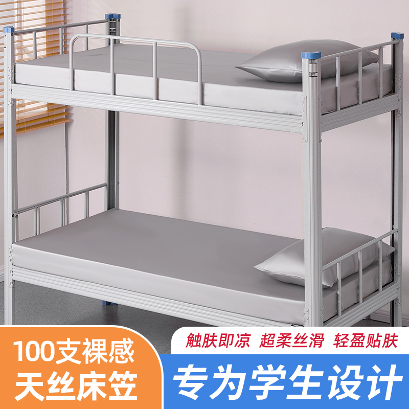 天丝床笠单件棕垫薄垫专用0.9m学生宿舍5cm冰丝床罩单人1.2米床套