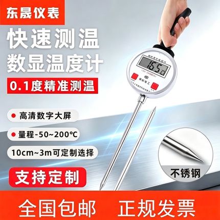 插入式手持式数显温度计测地温粮食酿酒糟堆肥加长探针工业测温仪