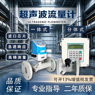 管道式超声波流量计中央空调供暖热量表不锈钢远传防爆热量计量表