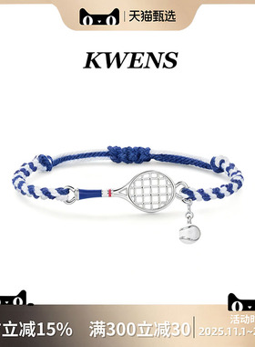 KWENS法国网球拍运动编绳手链