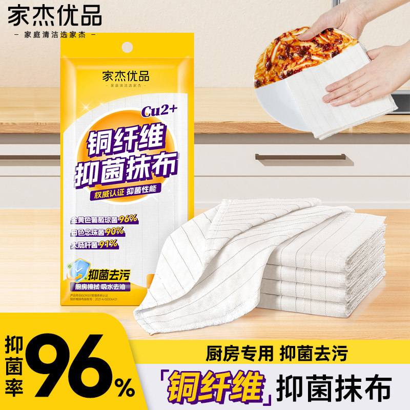 抑菌抹布厨房专用吸水不掉毛洗碗布加厚百洁布家用清洁布洗碗巾,家庭/个人清洁工具,抹布,淘宝优惠券,粉丝福利购,淘宝优惠卷