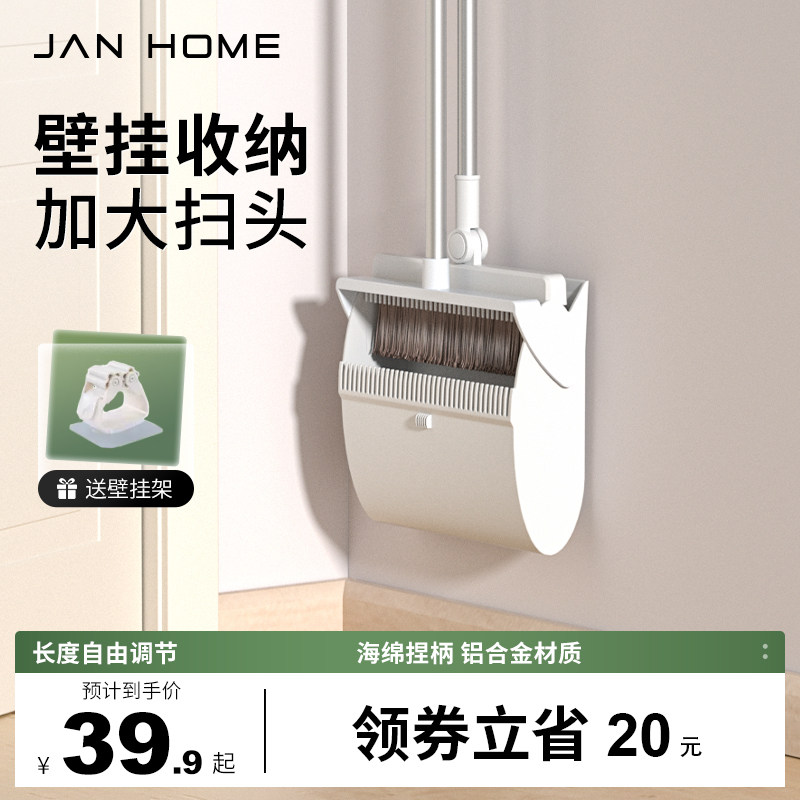 家杰优品扫把簸箕套装组合家用2023新款扫地神器软毛笤帚扫帚室内高性价比高么？