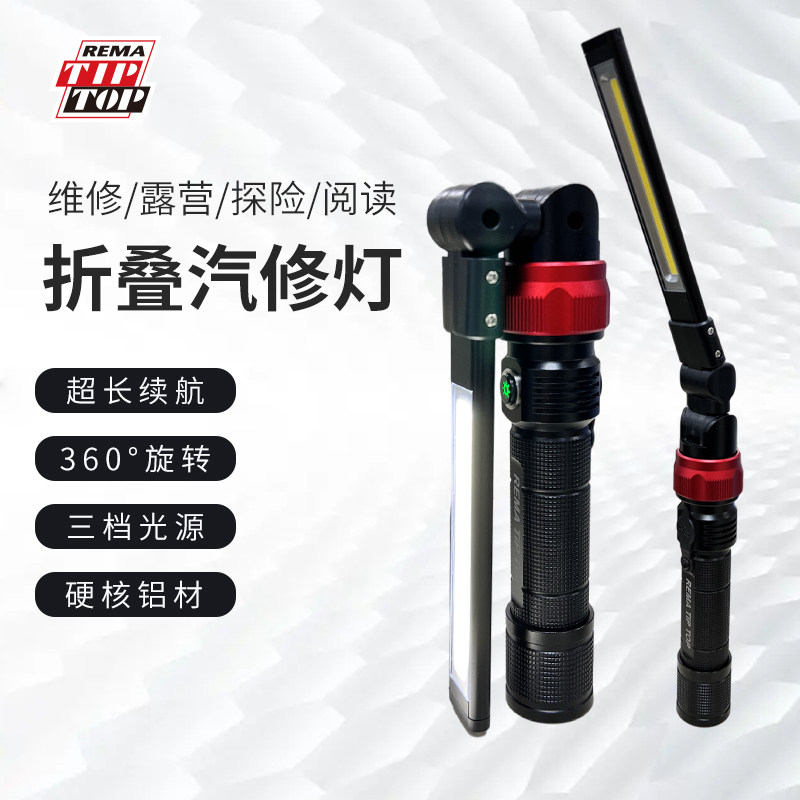工作灯汽修灯维修补胎LED强光机修车手电筒应急强磁超亮充电照明