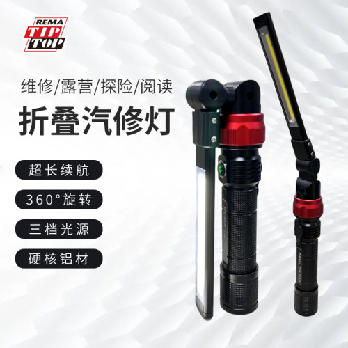 工作灯汽修维修灯LED灯应急强磁超亮充电照