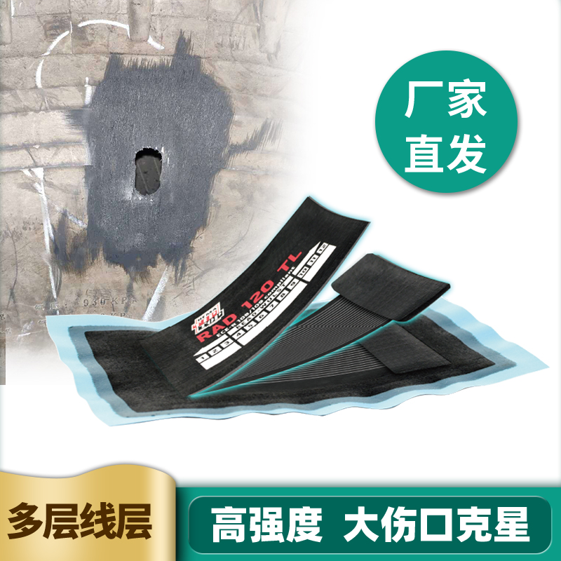 蒂普拓普补胎胶片子午线rad