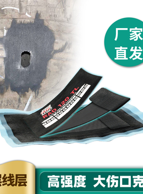 蒂普拓普补胎胶片子午线RAD轮胎补片RAD120/122/124/125/126tl