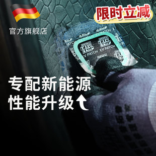 蒂普拓普新能源EV专修补胎胶片加强多功能EP3/4.5/6补片冷补贴片