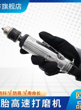 蒂普拓普 高速打磨机 TIPTOP轮胎修补工具（包含换接头、排气管）