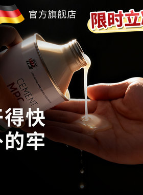 蒂普拓普补胎胶水MPC多功能硫化剂常温汽车轮胎速干快补胎液真空