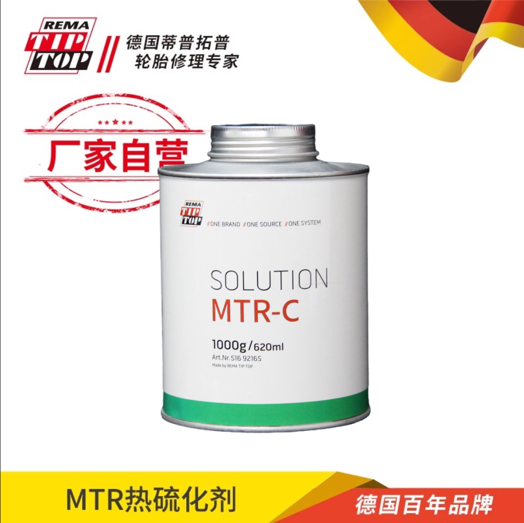 硫化硫化剂剂补胎胶水蒂普拓普