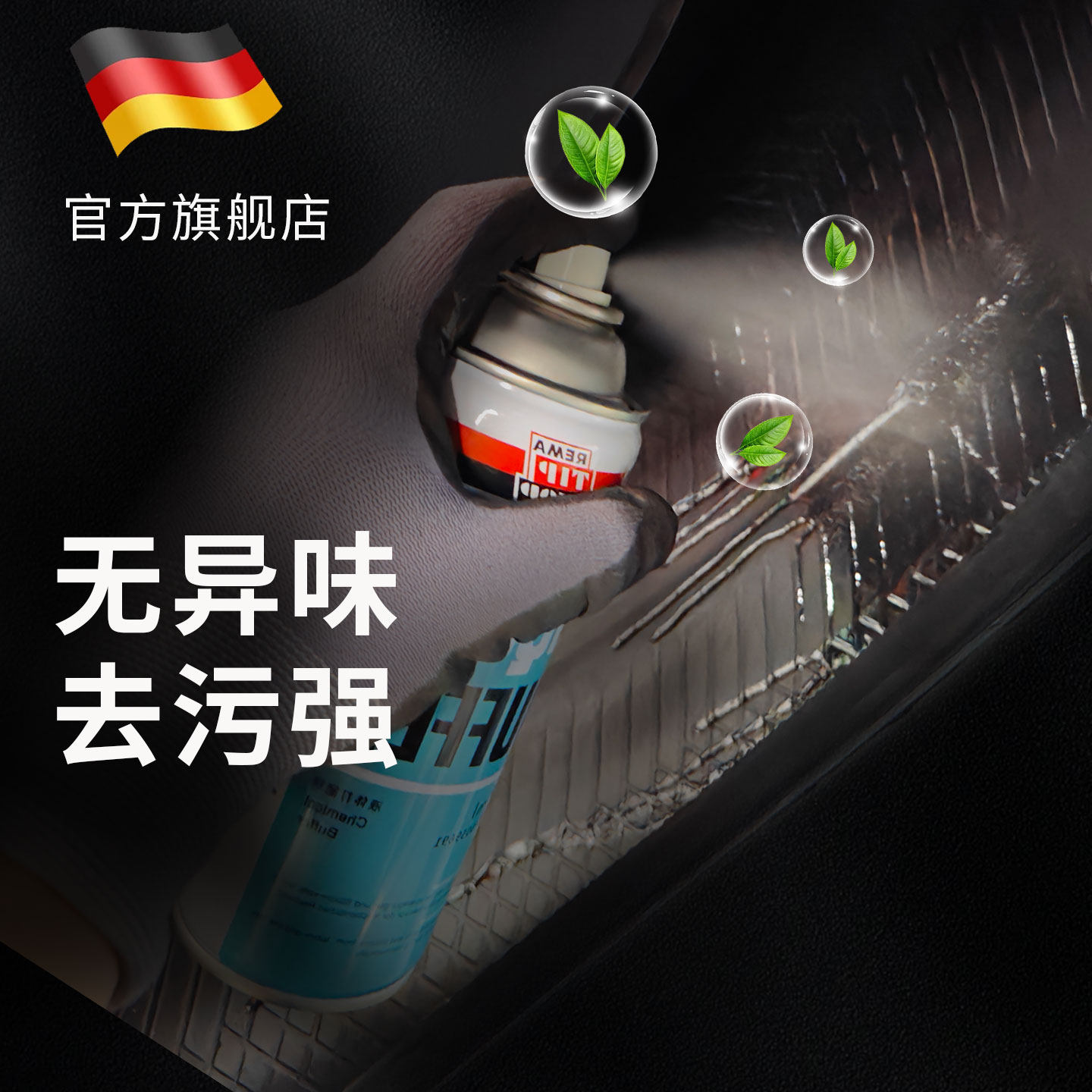 蒂普拓普补胎工具清洗剂液体打磨剂500