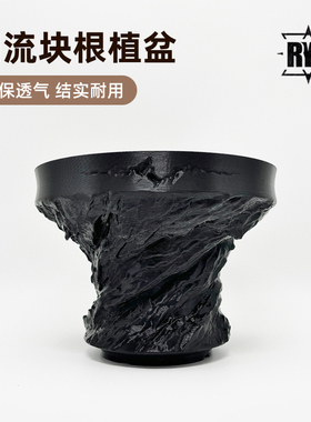 日式块根花盆龙舌兰龟甲龙潮流3d打印盆多肉植物黑色透气造型花盆