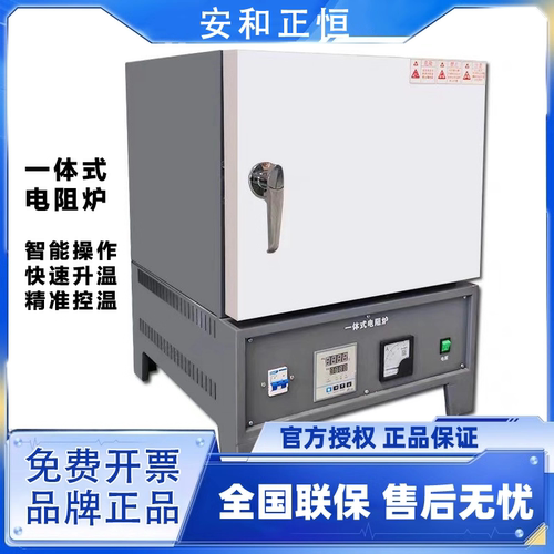 一体式电阻炉实验室高温电热炉马弗炉工业窑炉退火回火炉实验仪器