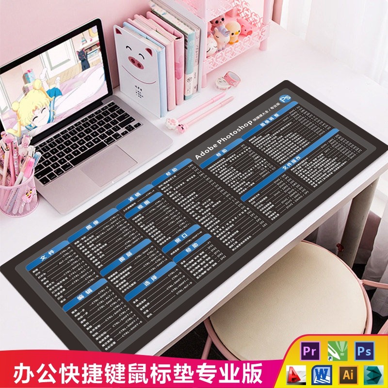 超大号鼠标垫办公快捷键大全家用电脑键盘垫加厚防滑锁边简约桌垫