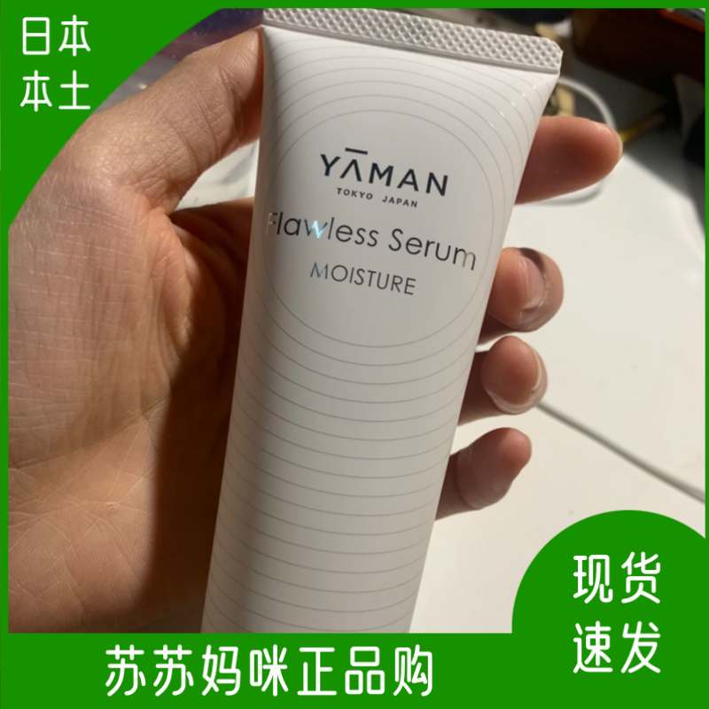 雅萌保湿修护凝胶精华液